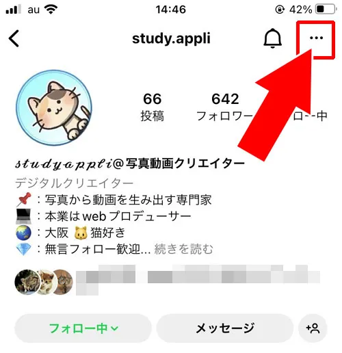 他人のプロフィールURLをコピーする｜インスタでURLリンクのコピー方法！リンクコピーできない原因も解説します