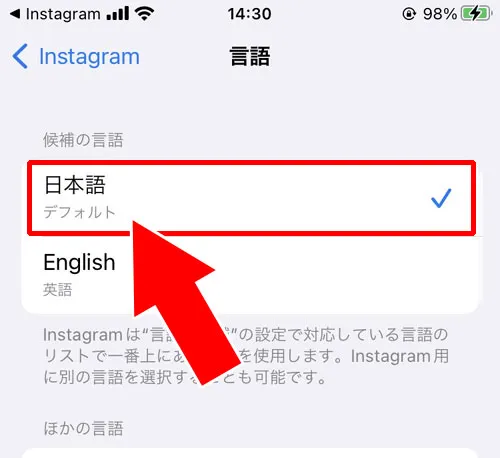 アプリ内の設定『言語』を日本語にする｜インスタが英語になった時の直し方！アクティビティだけ英語になるバグがあります