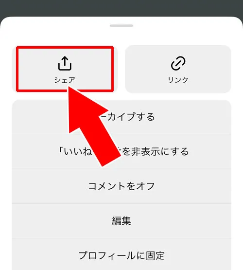 共有ボタンで写真を共有する|インスタで共有はどこ?共有ボタンでアカウントや写真共有できます