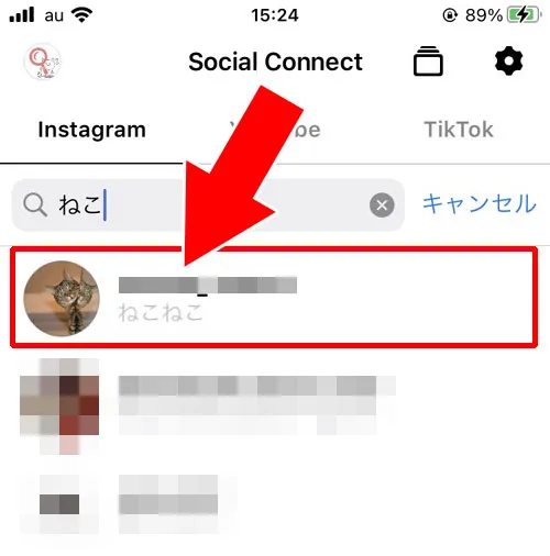 【iPhoneアプリ】SocialConnect｜インスタストーリーで足跡つけないアプリ！無料で足跡つけずに閲覧できます