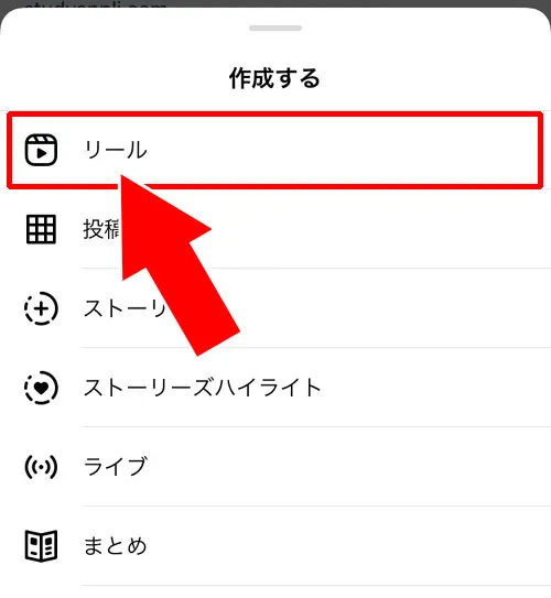 リールの投稿方法｜インスタグラムのリールとは？使い方や保存、音楽、アーカイブなどリール機能をまとめて解説