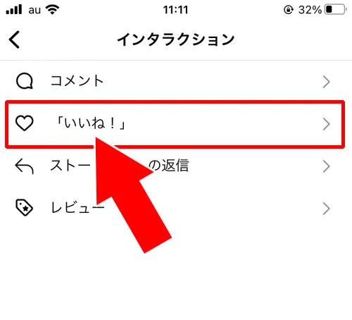 アクティビティから探す|インスタリールでおすすめ動画をもう一度見たい!見た投稿を探す方法を解説