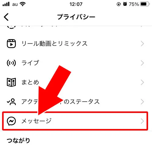 インスタのDM受信拒否設定で迷惑メッセージを拒否|インスタのDMを拒否する方法!受信拒否設定で迷惑メッセージを拒否しよう