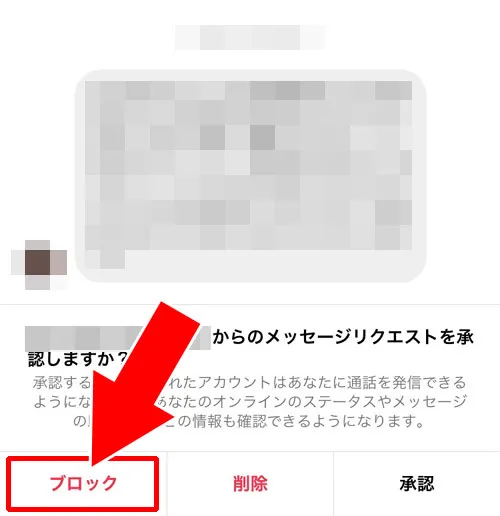 メッセージリクエストの『無視する』で拒否する|インスタのDMを拒否する方法!受信拒否設定で迷惑メッセージを拒否しよう
