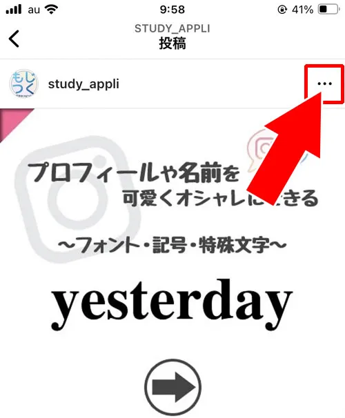 自分の投稿を他のSNSでシェアする｜インスタでシェアの仕方！他人の投稿もシェアできます