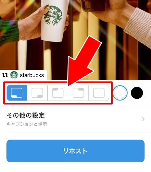 Repost（リポスト）アプリでインスタの写真を投稿｜インスタでシェアの仕方！他人の投稿もシェアできます