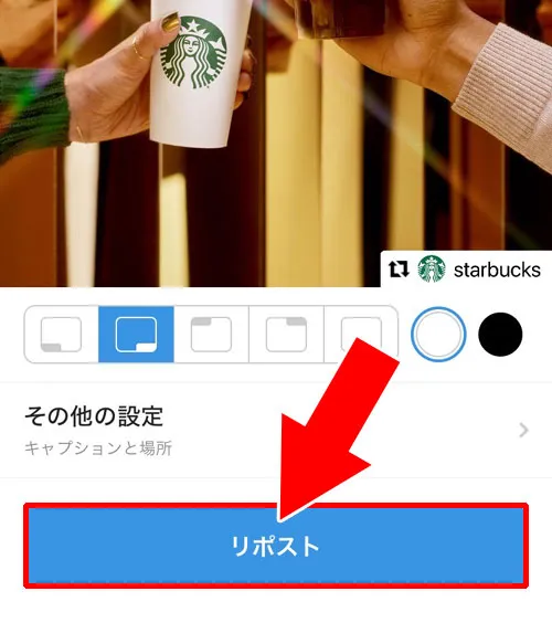 Repost（リポスト）アプリでインスタの写真を投稿｜インスタでシェアの仕方！他人の投稿もシェアできます