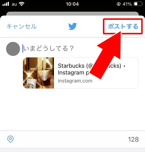 他人の投稿を他のSNSでシェアする｜インスタでシェアの仕方！他人の投稿もシェアできます