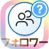 インスタでフォロワーの確認方法!フォロワーが見れない原因もまとめました
