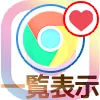 インスタでいいねした一覧をPCで見たい時の対処方法