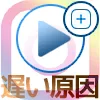 インスタグラムで投稿が遅い時の原因と対処方法