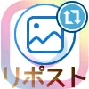 instagramの投稿写真を引用するリポスト方法【アプリ不要】