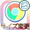 instagram用にPCから写真サイズを変更する方法