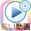 インスタで長い動画を投稿したい時の方法！1分以上の動画は分割して投稿しよう