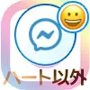 インスタのDMでハート以外のいいね方法！好きな絵文字でいいねできます