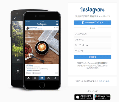 instagramをpcでログインして写真の検索や閲覧をする方法