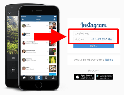 instagramをpcでログインして写真の検索や閲覧をする方法