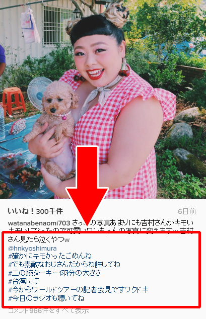 日本独自のキャプションの使い方も広がる|instagramのキャプションとは何?書き方や編集方法などまとめて解説