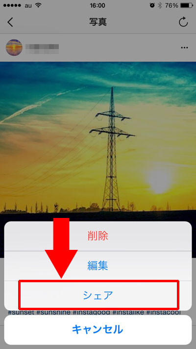 自分の投稿写真のURLをコピーする方法