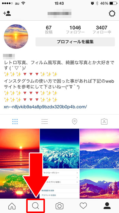 投稿されている写真をタグで検索する方法