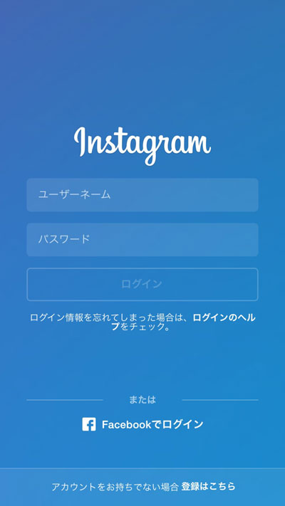 インスタグラムにfacebookでログインする方法