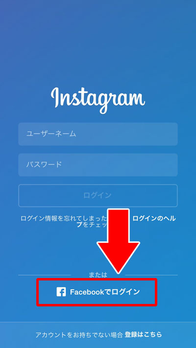 インスタグラムにパソコンからログインする方法