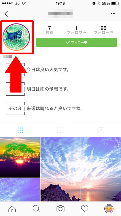インスタグラムストーリーの閲覧方法