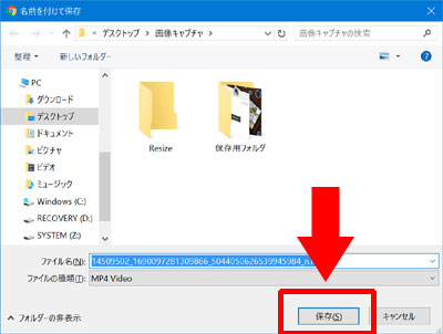 ストーリーの写真や動画を保存する方法