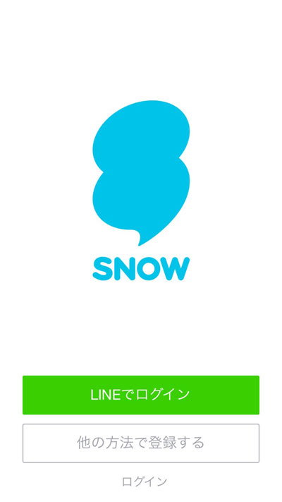 SNOWに登録、ログインする方法