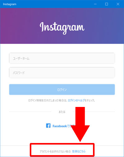 まだ存在しない新規アカウントを作って追加する方法
