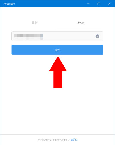 まだ存在しない新規アカウントを作って追加する方法