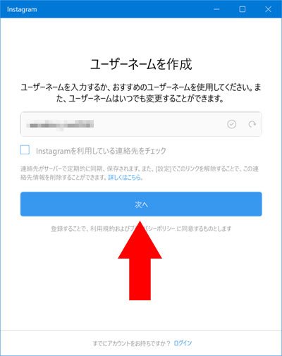 まだ存在しない新規アカウントを作って追加する方法