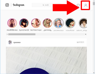インスタグラムアカウントの一時停止方法