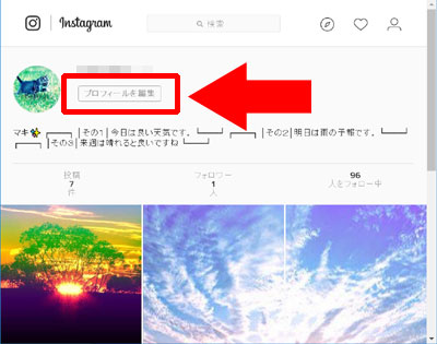 インスタグラムアカウントの一時停止方法