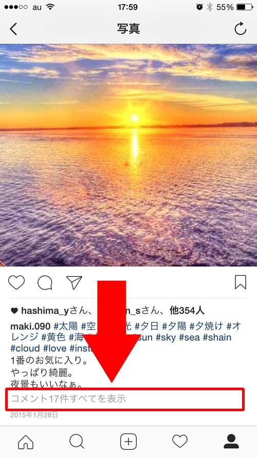 iphone版でのコメント削除方法