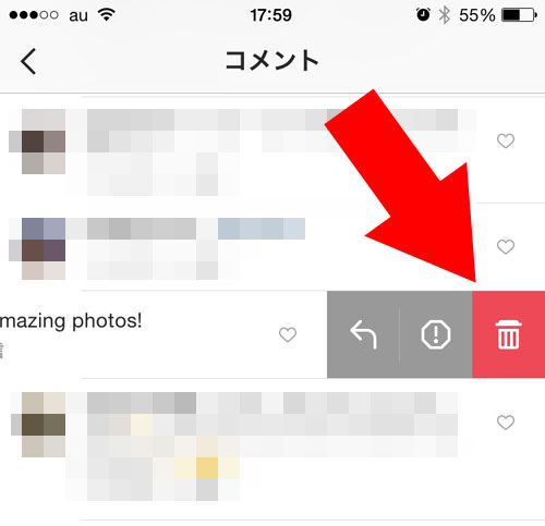 iphone版でのコメント削除方法