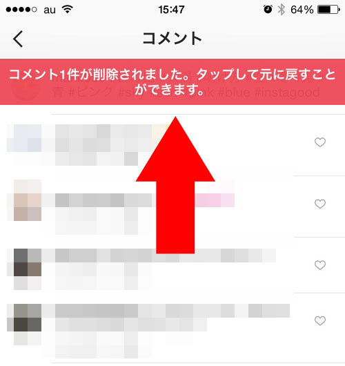 コメントの削除を戻す方法