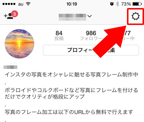 自分が「いいね!」した写真の一覧を見る方法
