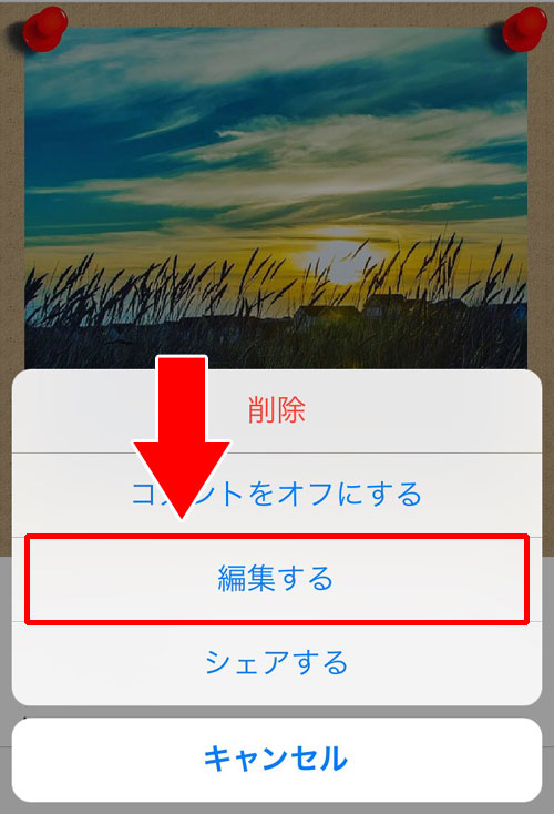 キャプションの編集方法|instagramのキャプションとは何?書き方や編集方法などまとめて解説