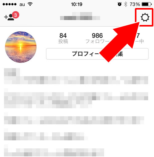 twitterやfacebookをシェア設定しよう