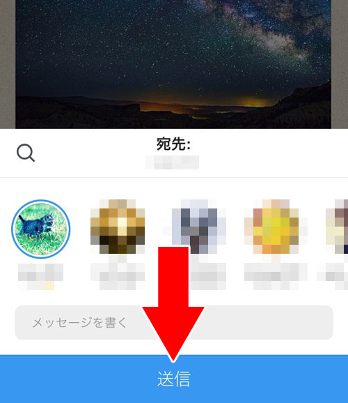 フォロワーにダイレクトでシェアする方法|インスタグラムのシェア方法と設定をまとめて解説
