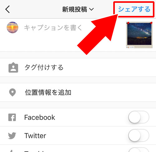 Repost(リポスト)でインスタグラムの写真を投稿しよう|インスタグラムのシェア方法と設定をまとめて解説