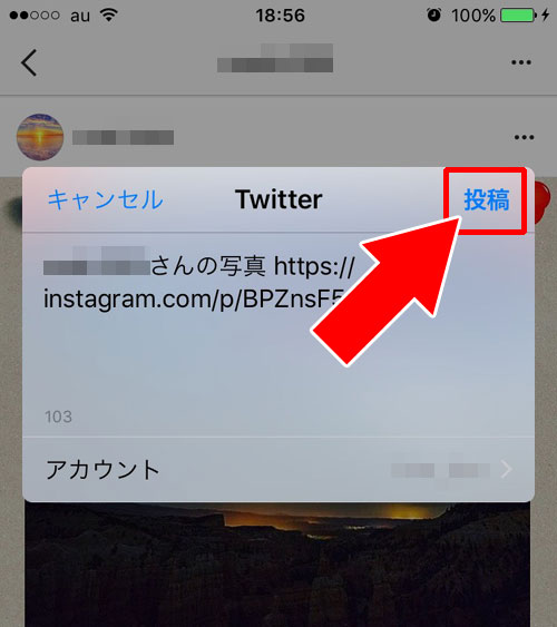 他人が投稿した写真をSNSでシェアする方法|インスタグラムのシェア方法と設定をまとめて解説