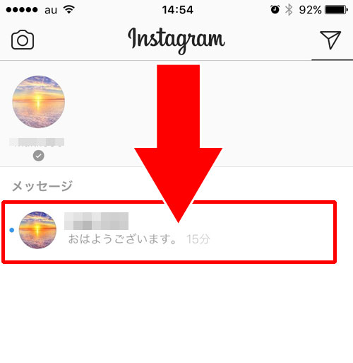 ダイレクトメッセージの見方