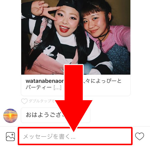 ダイレクトメッセージに返信する方法