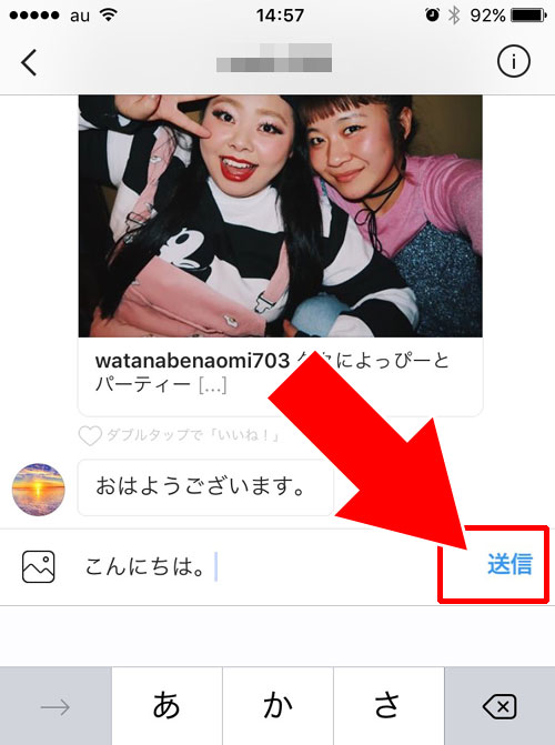 ダイレクトメッセージに返信する方法