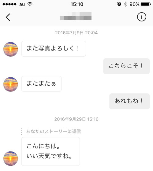 インスタでDMメッセージを個別で削除する方法|インスタグラムのDM(ダイレクト)を削除する2つの方法