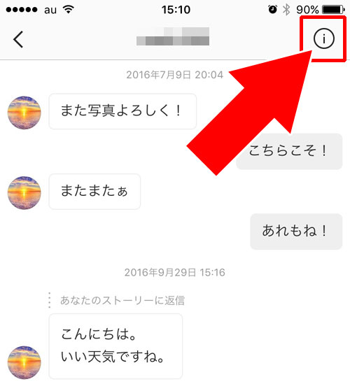 DMを拒否する方法