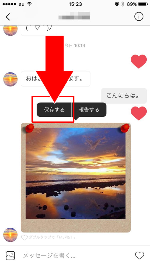 DMで送られてきた写真や動画を保存したい