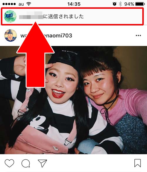 インスタで見つけた写真をダイレクトで送る方法